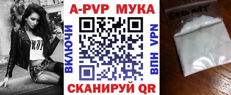 A-PVP Crystall ссылка на мегу зеркало Снежинск что такое