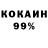КОКАИН 98% Sigitas Kucevicius